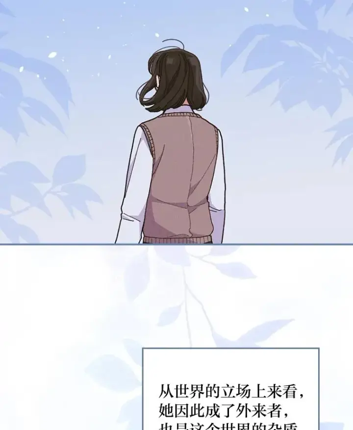 《反派的姐姐今天也很心累》9.偶遇同胞图100