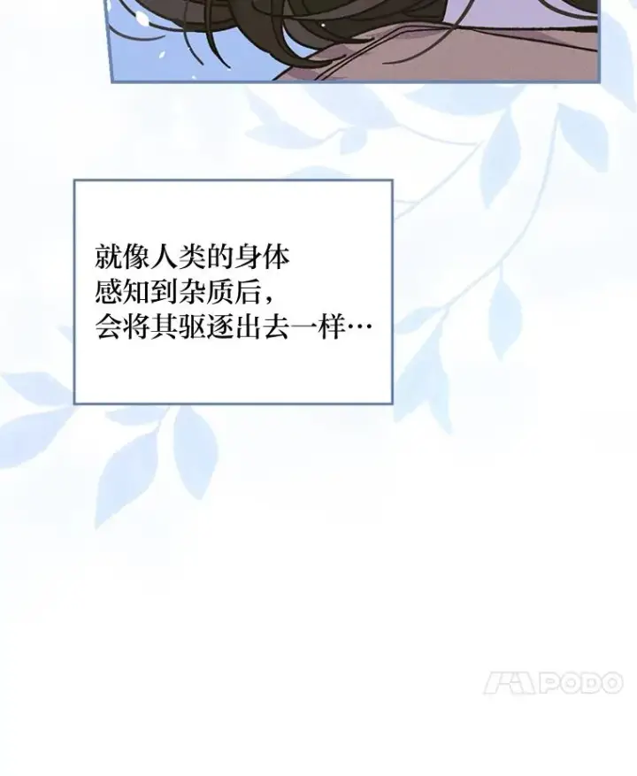 《反派的姐姐今天也很心累》9.偶遇同胞图102
