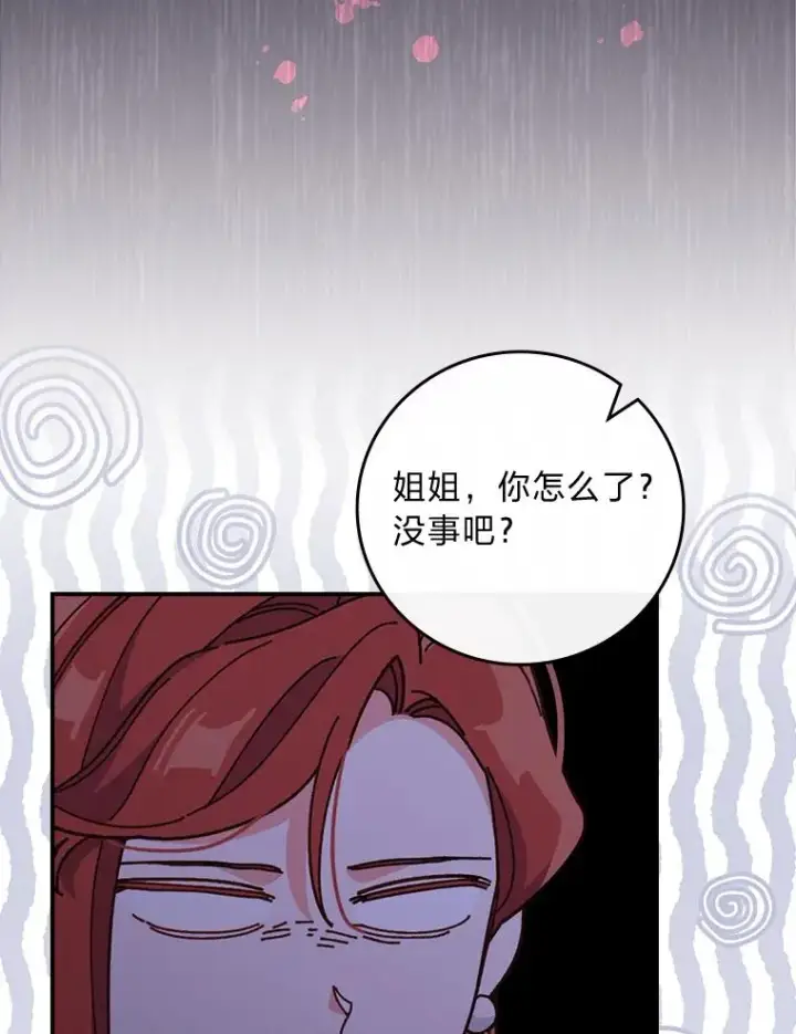 《反派的姐姐今天也很心累》9.偶遇同胞图107