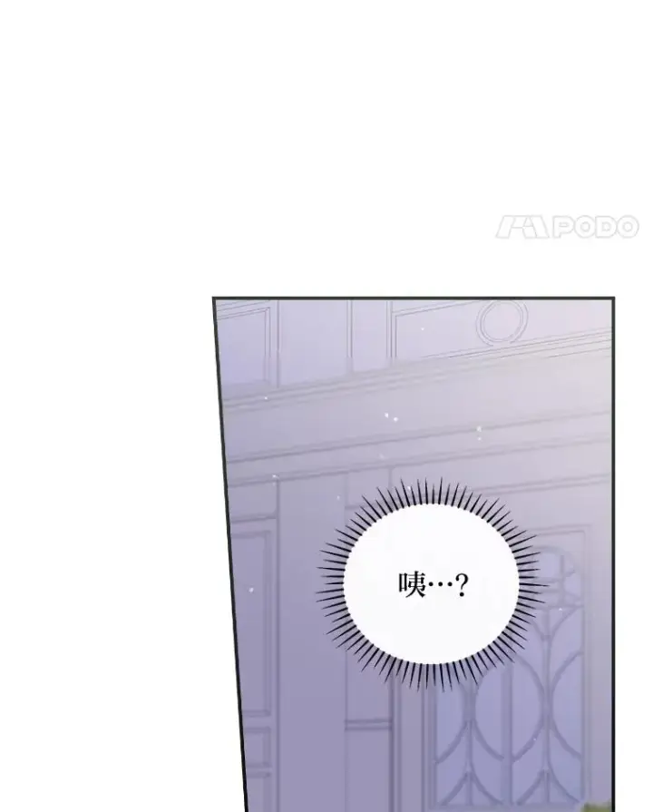 《反派的姐姐今天也很心累》9.偶遇同胞图11