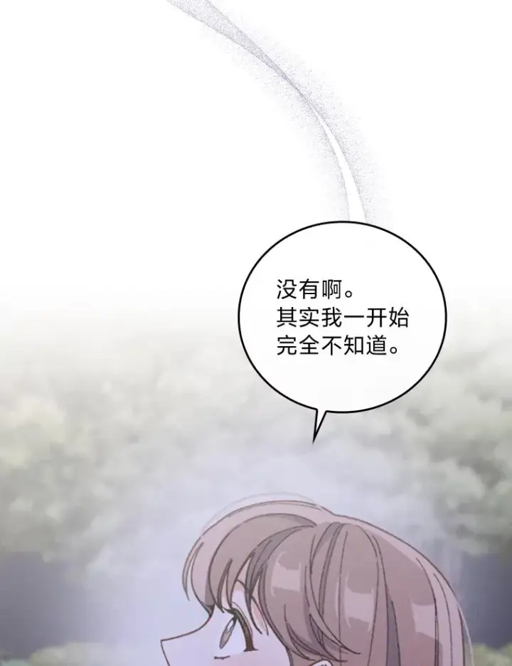 《反派的姐姐今天也很心累》9.偶遇同胞图111