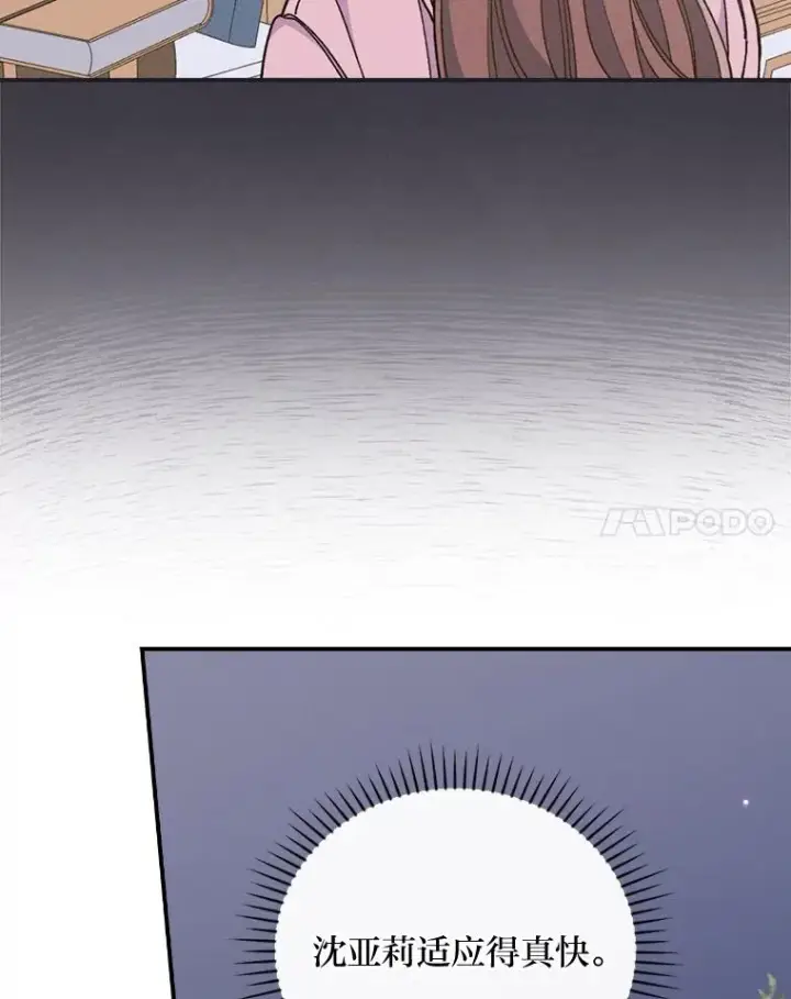 《反派的姐姐今天也很心累》9.偶遇同胞图119