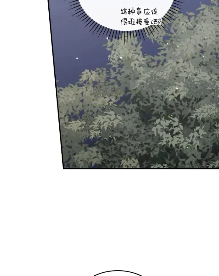 《反派的姐姐今天也很心累》9.偶遇同胞图120
