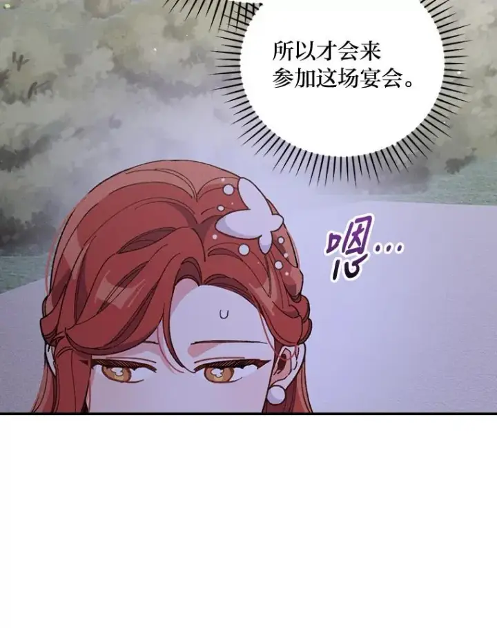 《反派的姐姐今天也很心累》9.偶遇同胞图123