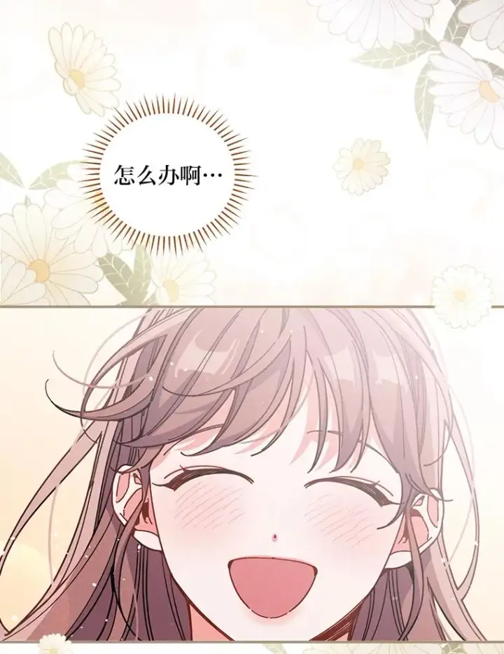 《反派的姐姐今天也很心累》9.偶遇同胞图127