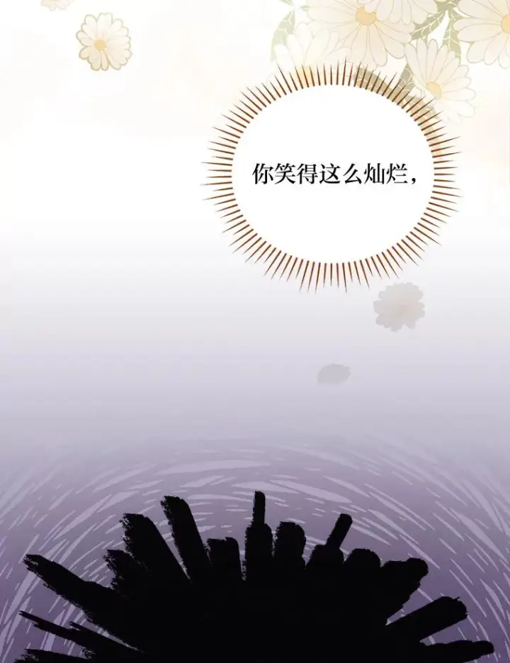 《反派的姐姐今天也很心累》9.偶遇同胞图128