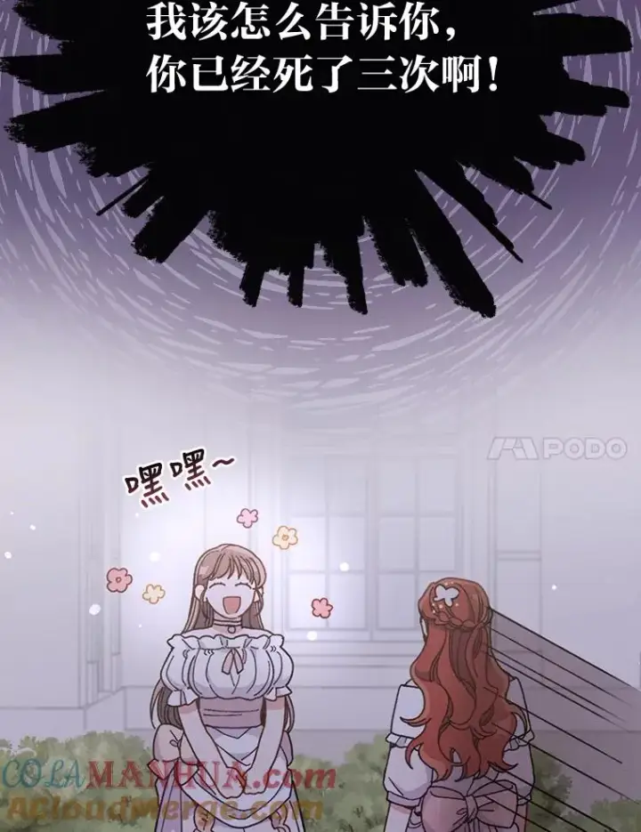 《反派的姐姐今天也很心累》9.偶遇同胞图129