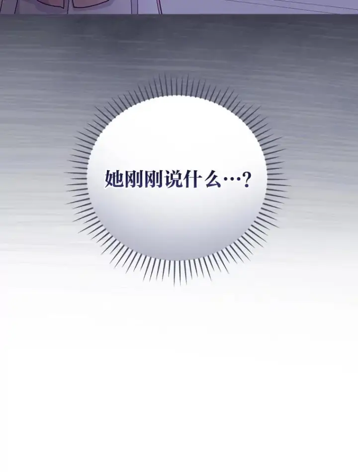 《反派的姐姐今天也很心累》9.偶遇同胞图18