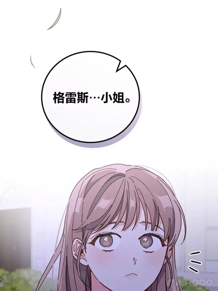 《反派的姐姐今天也很心累》9.偶遇同胞图22