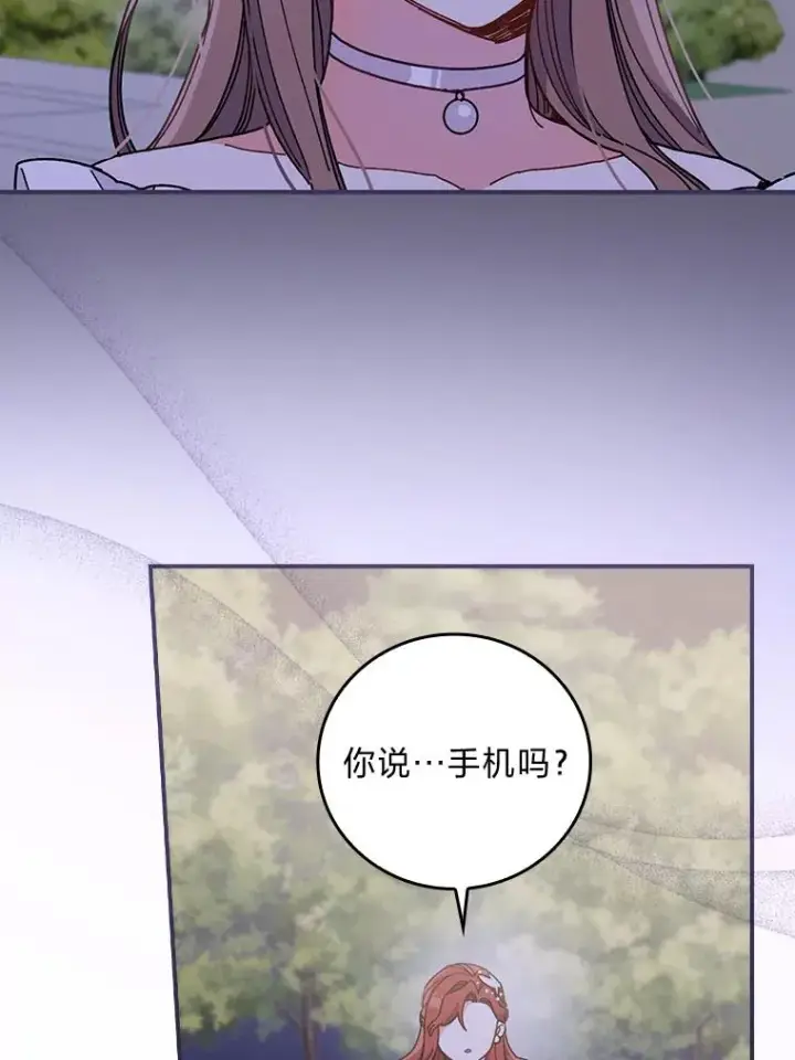 《反派的姐姐今天也很心累》9.偶遇同胞图23