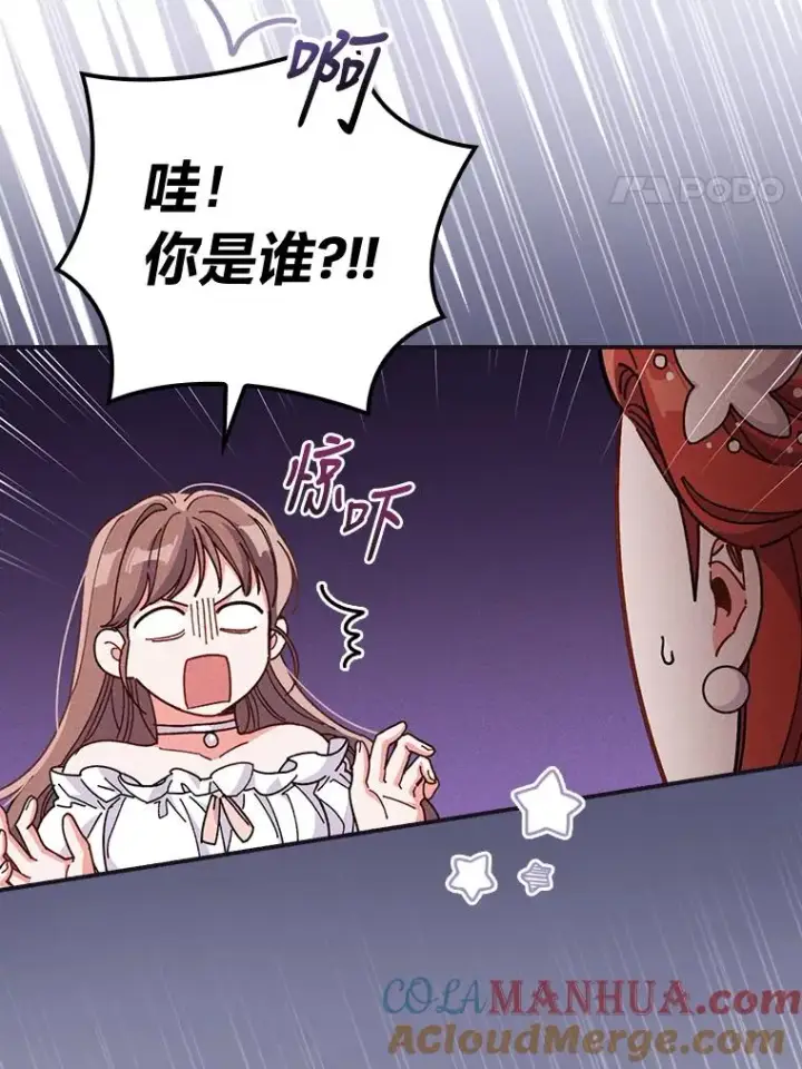 《反派的姐姐今天也很心累》9.偶遇同胞图25