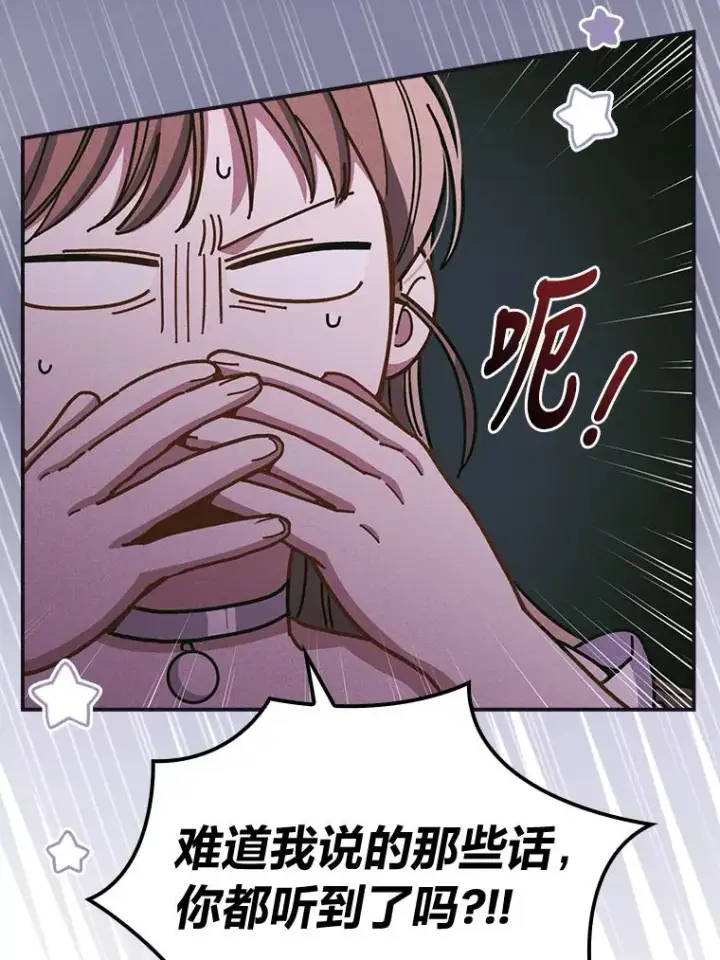 《反派的姐姐今天也很心累》9.偶遇同胞图26