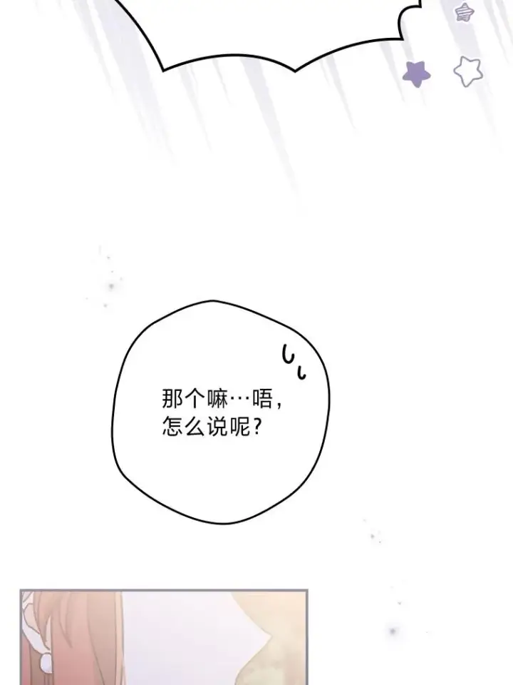 《反派的姐姐今天也很心累》9.偶遇同胞图27