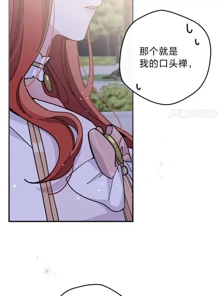 《反派的姐姐今天也很心累》9.偶遇同胞图28