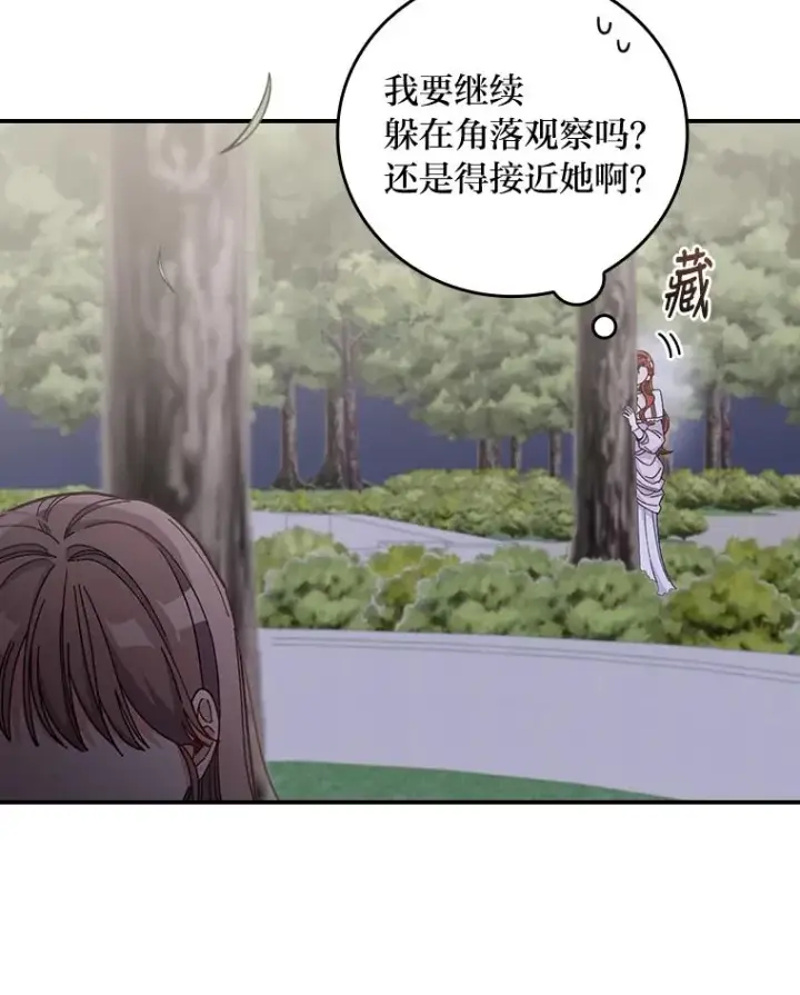 《反派的姐姐今天也很心累》9.偶遇同胞图3