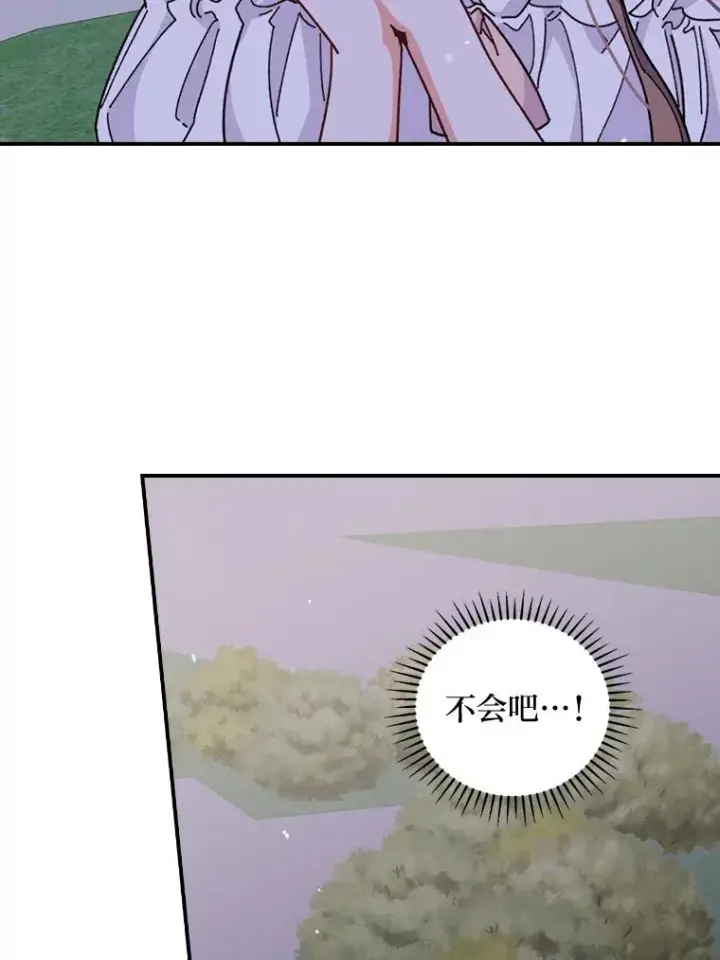 《反派的姐姐今天也很心累》9.偶遇同胞图30