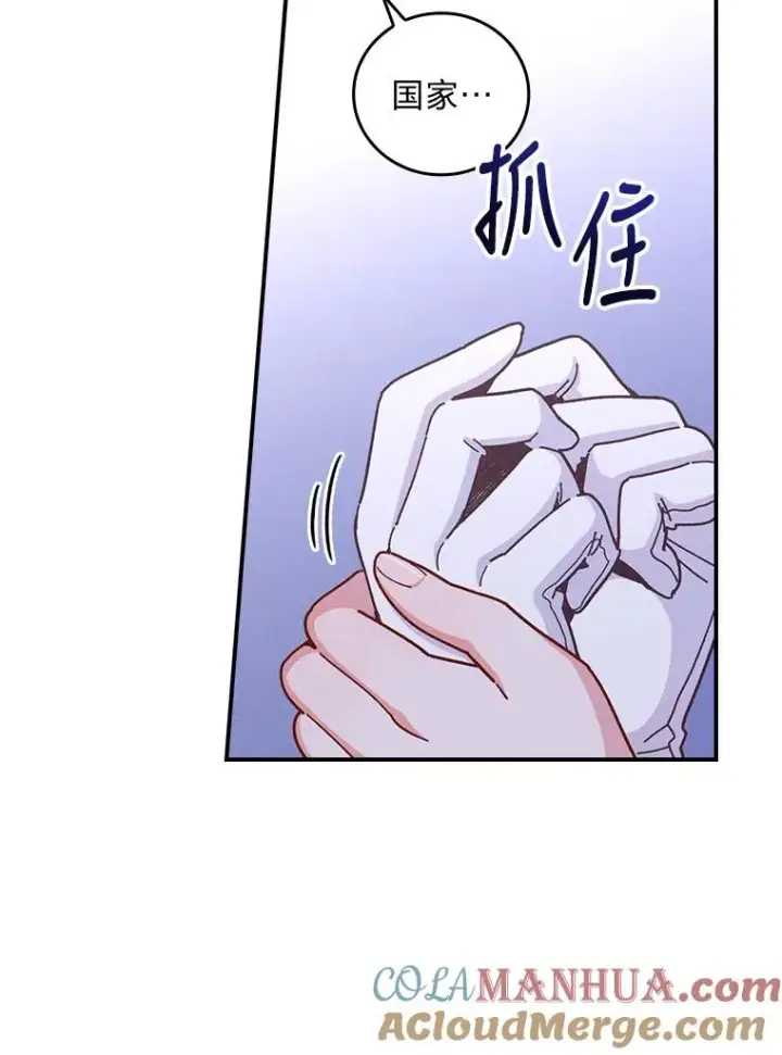 《反派的姐姐今天也很心累》9.偶遇同胞图33
