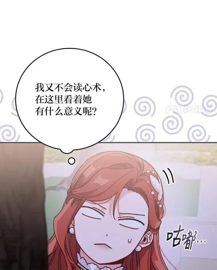 《反派的姐姐今天也很心累》9.偶遇同胞图4