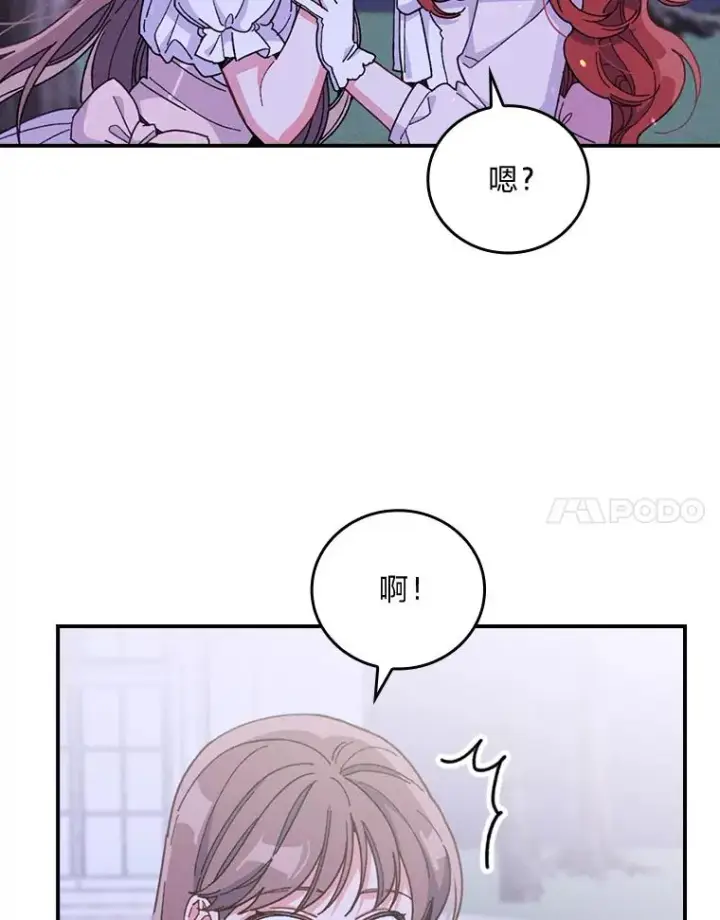 《反派的姐姐今天也很心累》9.偶遇同胞图48