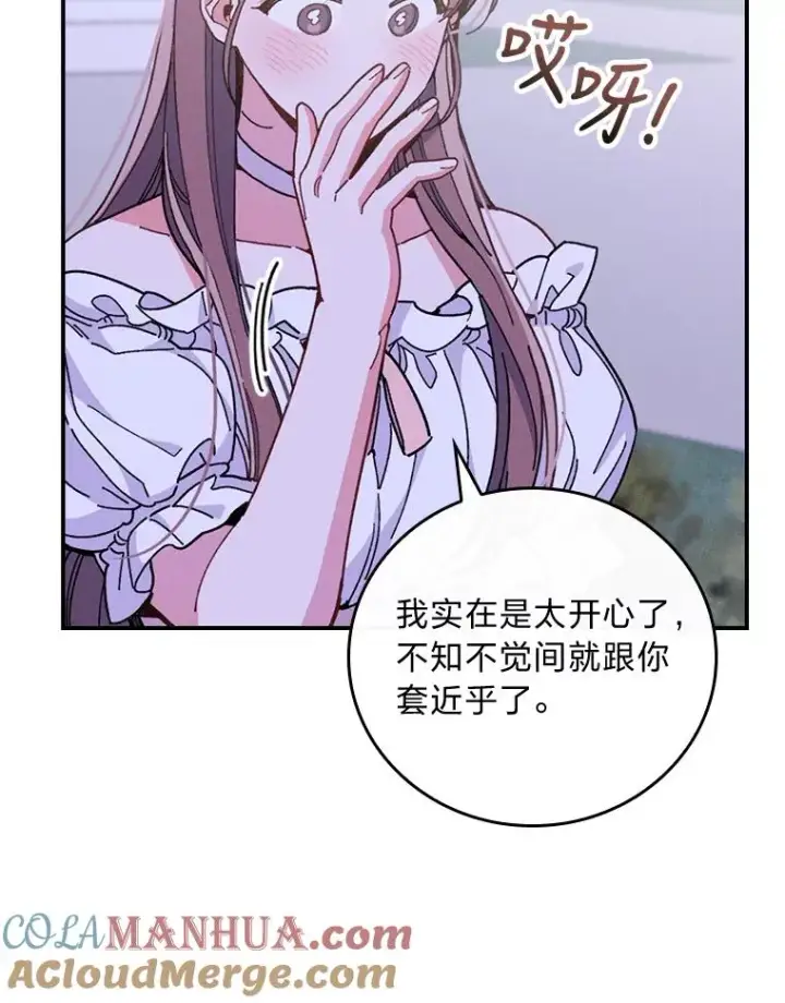 《反派的姐姐今天也很心累》9.偶遇同胞图49