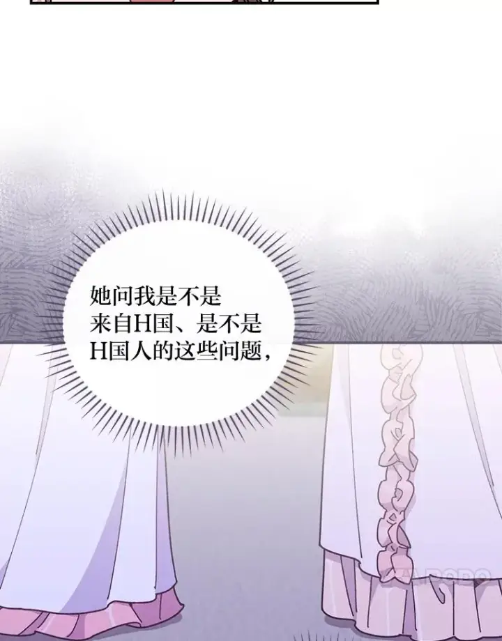 《反派的姐姐今天也很心累》9.偶遇同胞图51