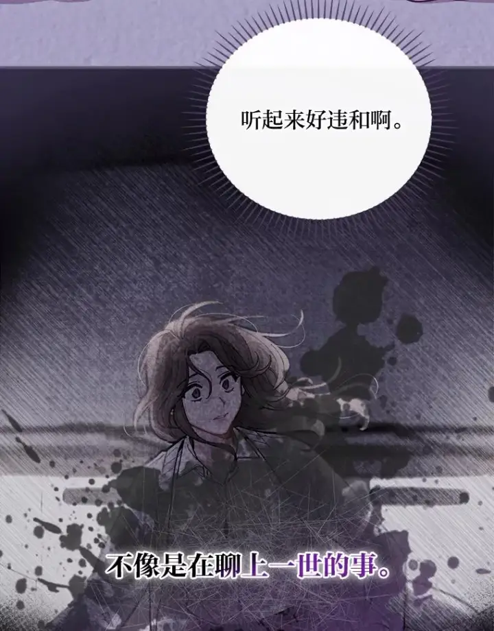 《反派的姐姐今天也很心累》9.偶遇同胞图52