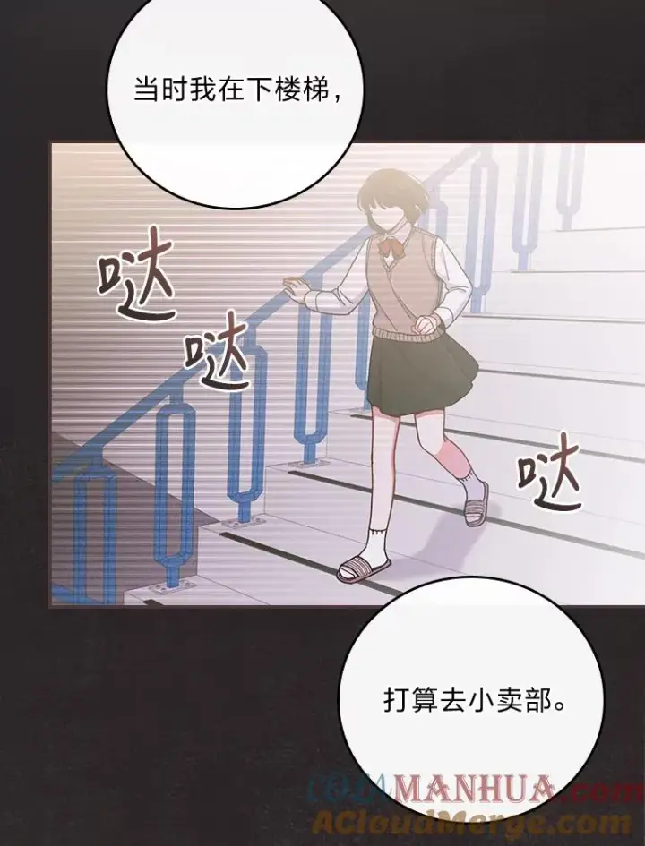 《反派的姐姐今天也很心累》9.偶遇同胞图57