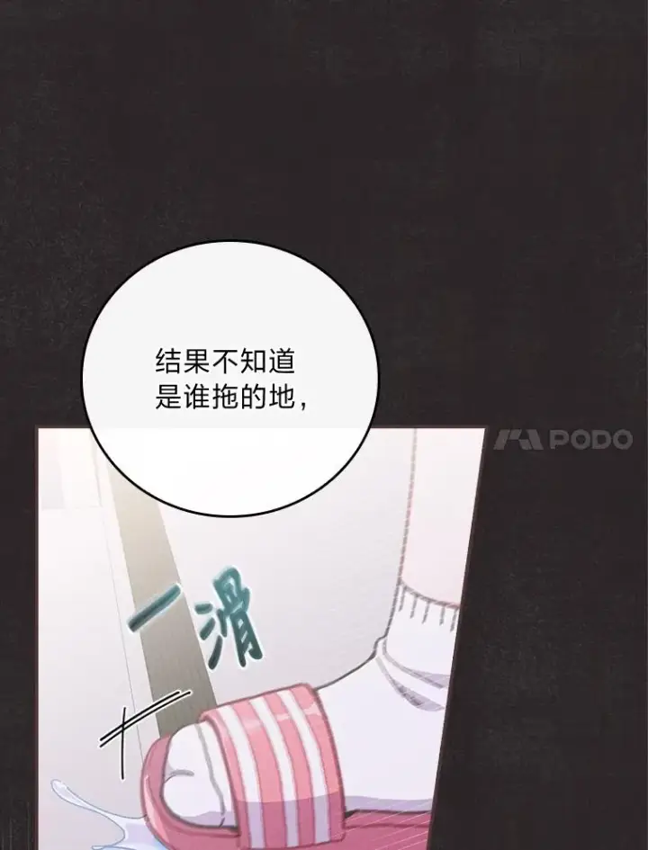《反派的姐姐今天也很心累》9.偶遇同胞图58