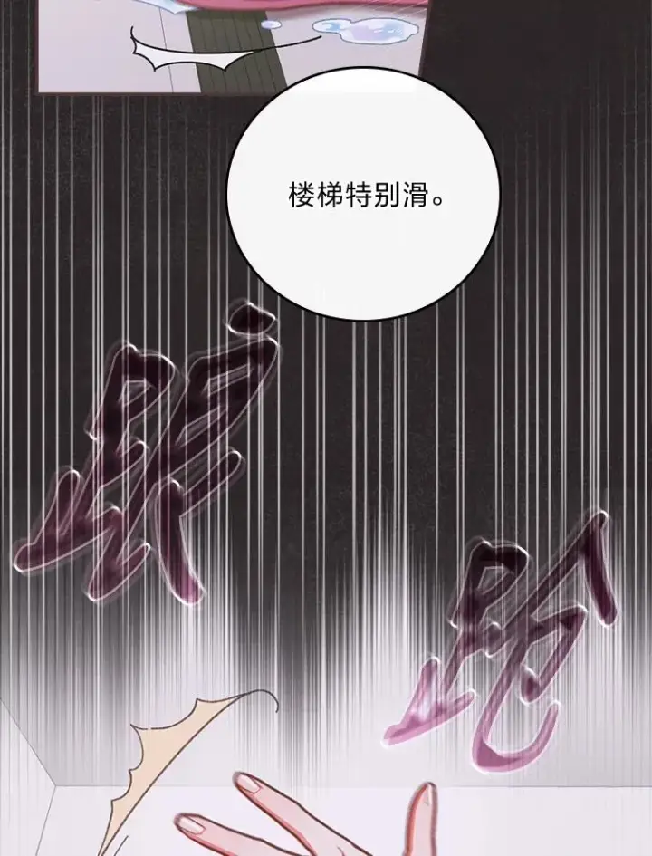 《反派的姐姐今天也很心累》9.偶遇同胞图59