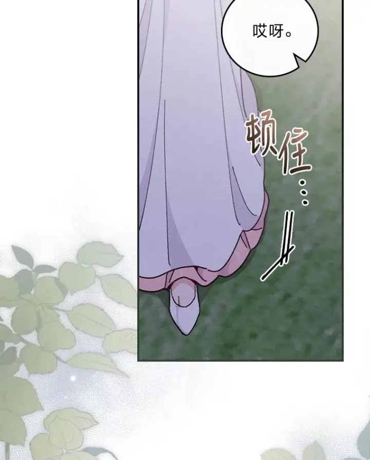 《反派的姐姐今天也很心累》9.偶遇同胞图6