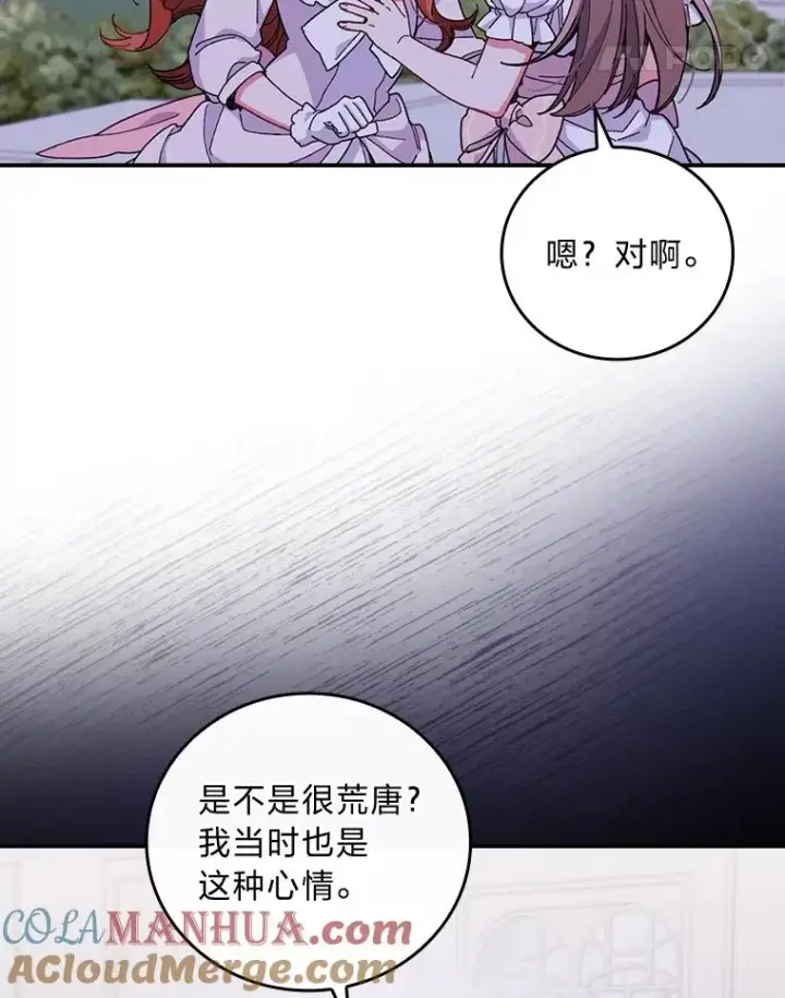《反派的姐姐今天也很心累》9.偶遇同胞图65