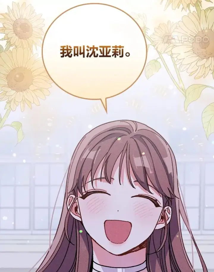 《反派的姐姐今天也很心累》9.偶遇同胞图75