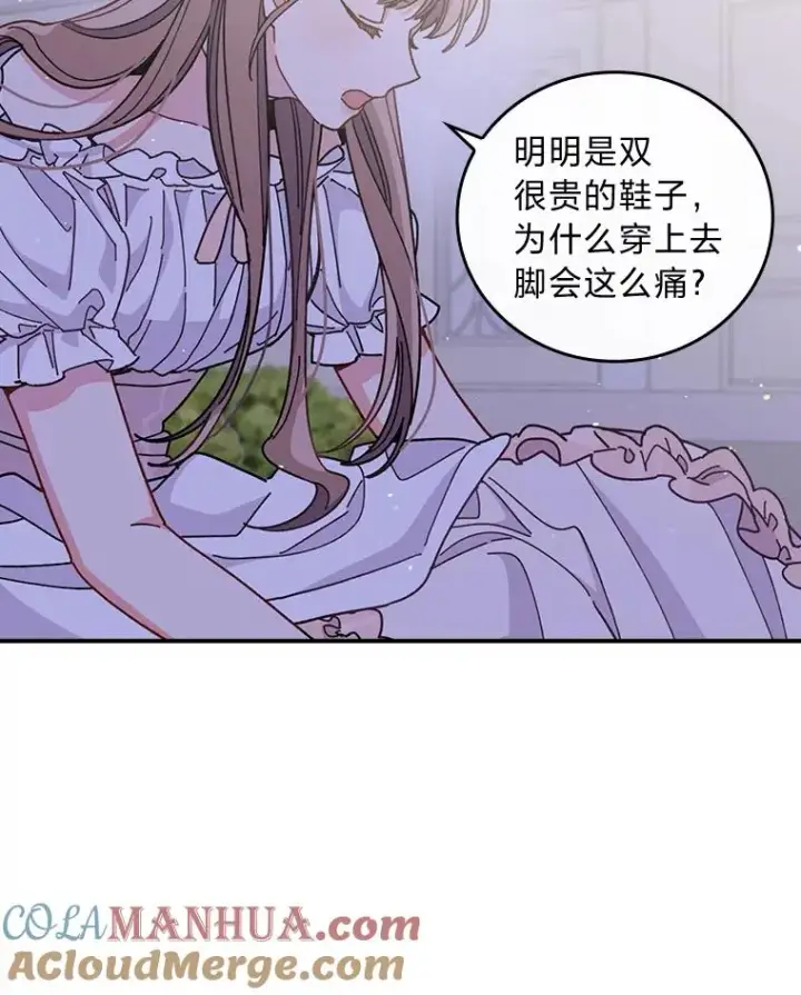 《反派的姐姐今天也很心累》9.偶遇同胞图9