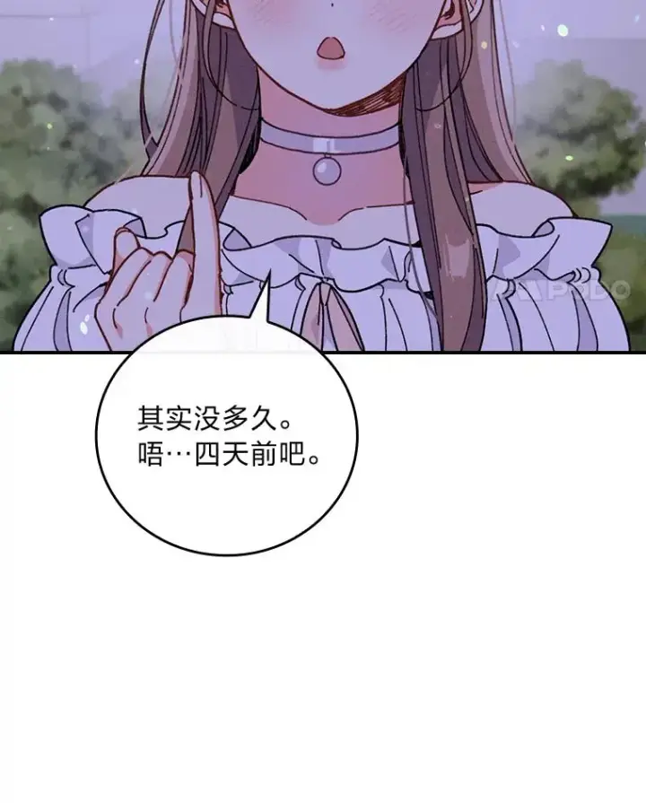 《反派的姐姐今天也很心累》9.偶遇同胞图92