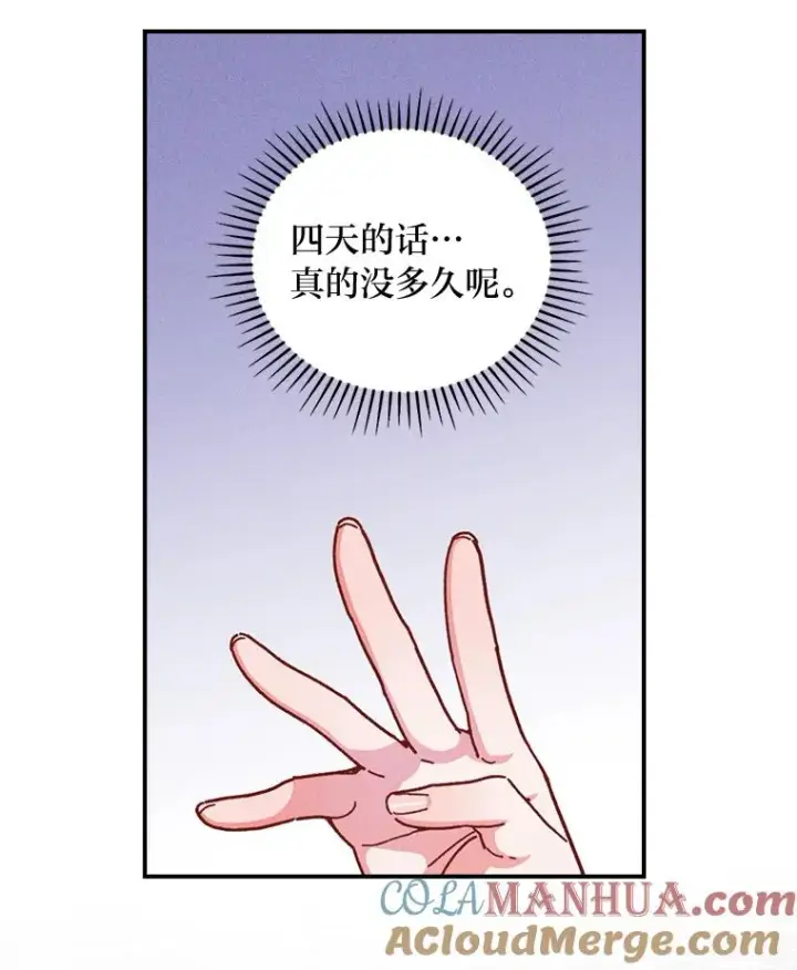 《反派的姐姐今天也很心累》9.偶遇同胞图93