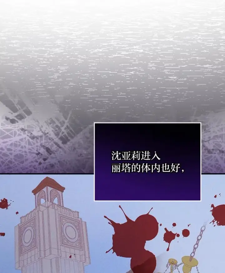 《反派的姐姐今天也很心累》9.偶遇同胞图94