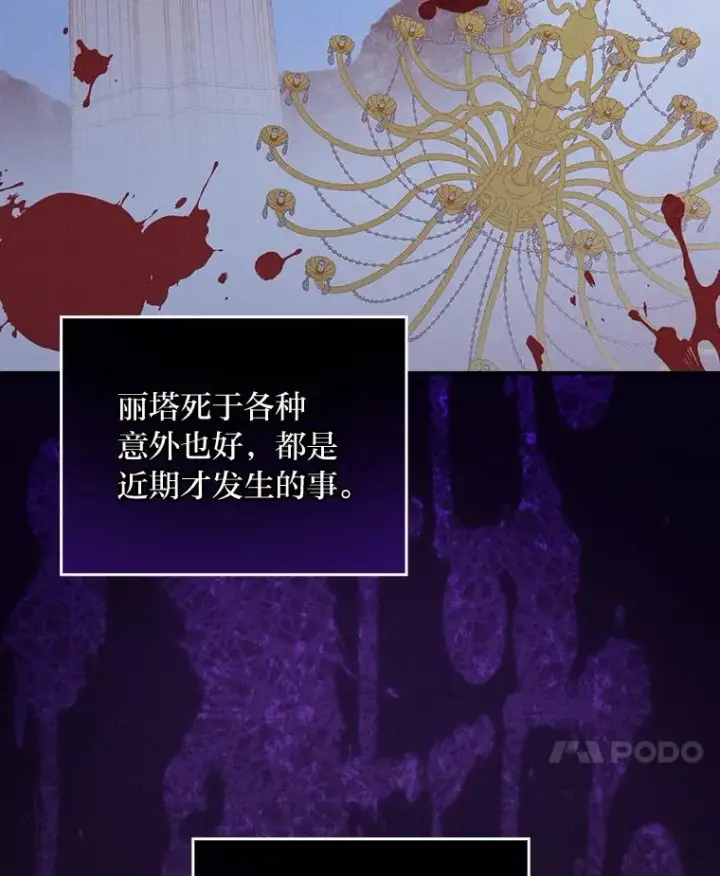 《反派的姐姐今天也很心累》9.偶遇同胞图95