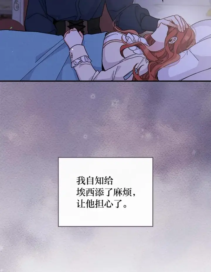 《反派的姐姐今天也很心累》10.双双掉入池塘图100