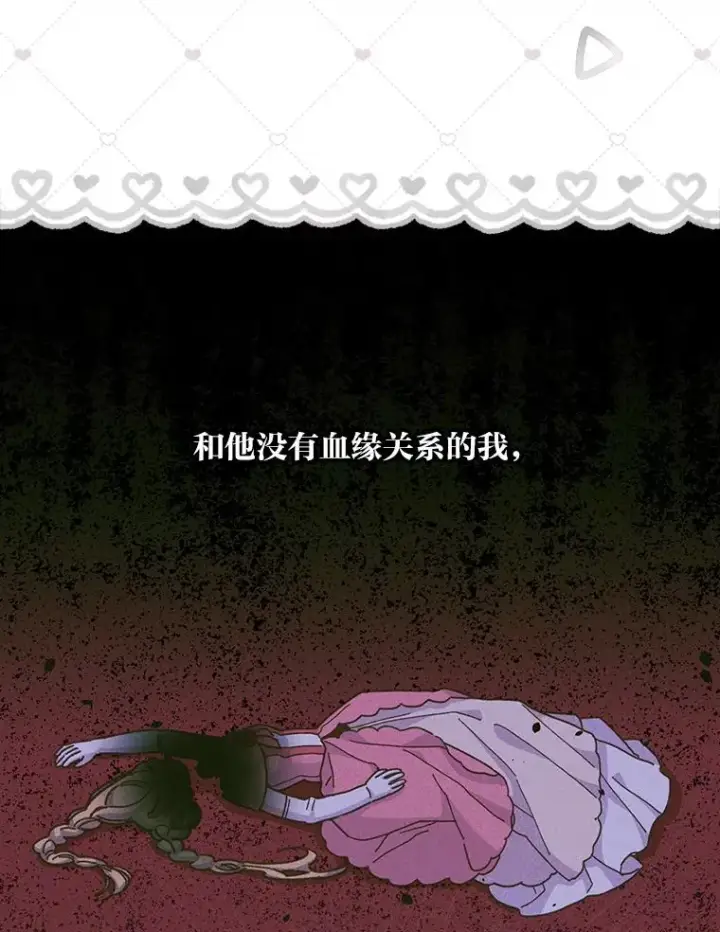 《反派的姐姐今天也很心累》10.双双掉入池塘图104