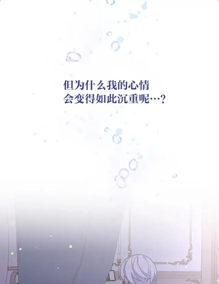 《反派的姐姐今天也很心累》10.双双掉入池塘图107