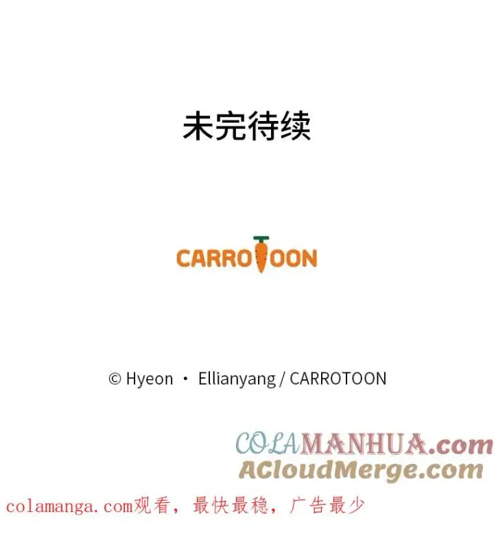 《反派的姐姐今天也很心累》10.双双掉入池塘图113