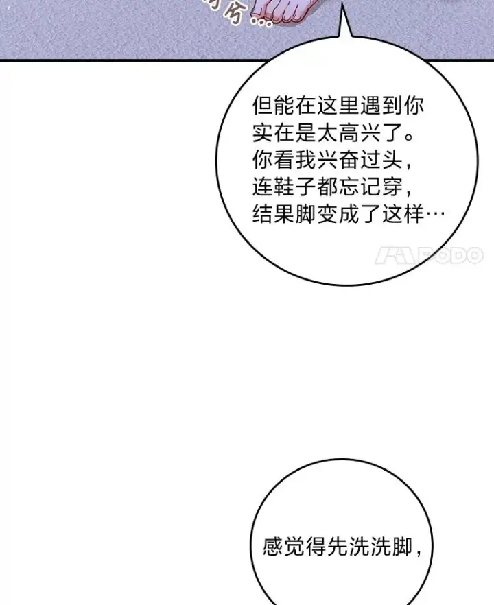 《反派的姐姐今天也很心累》10.双双掉入池塘图14