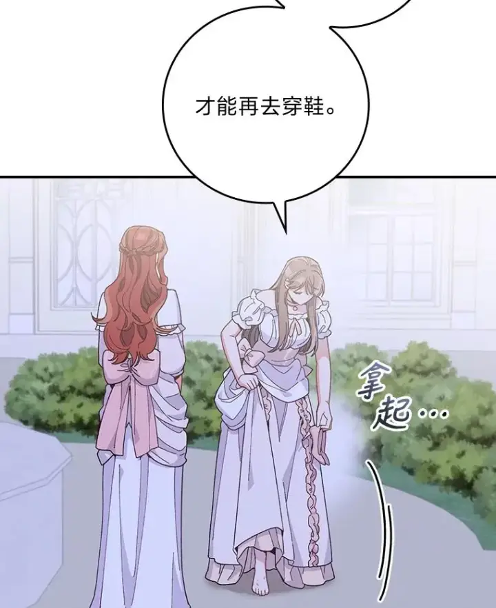 《反派的姐姐今天也很心累》10.双双掉入池塘图15