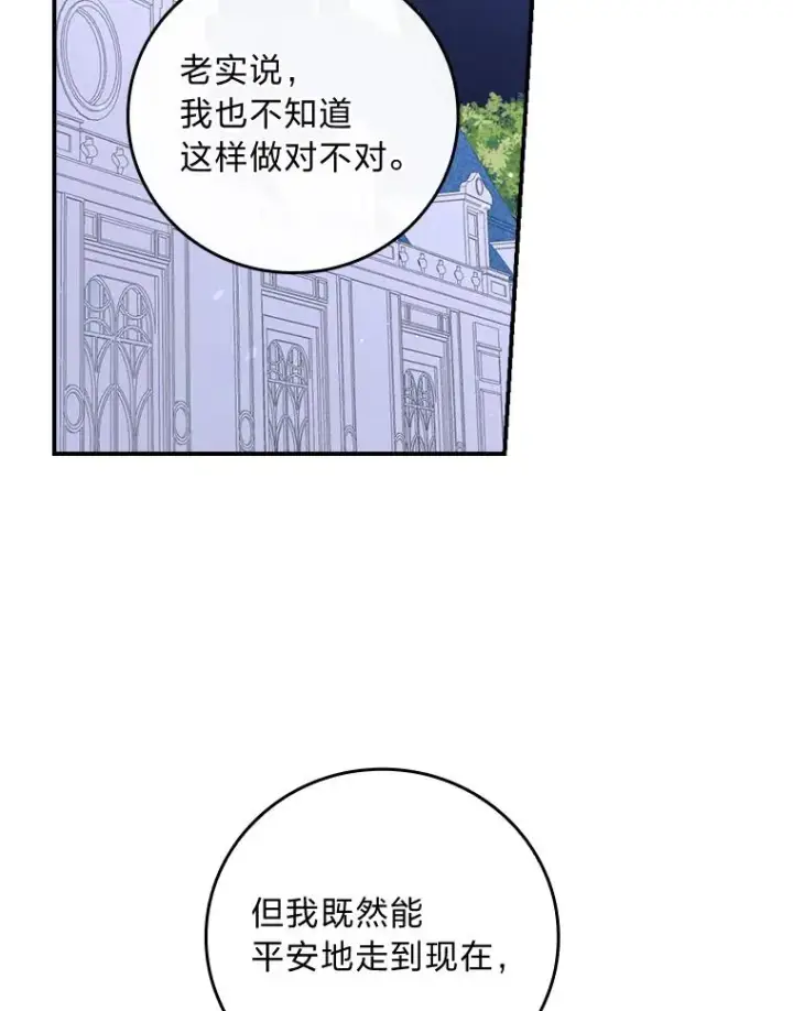 《反派的姐姐今天也很心累》10.双双掉入池塘图2