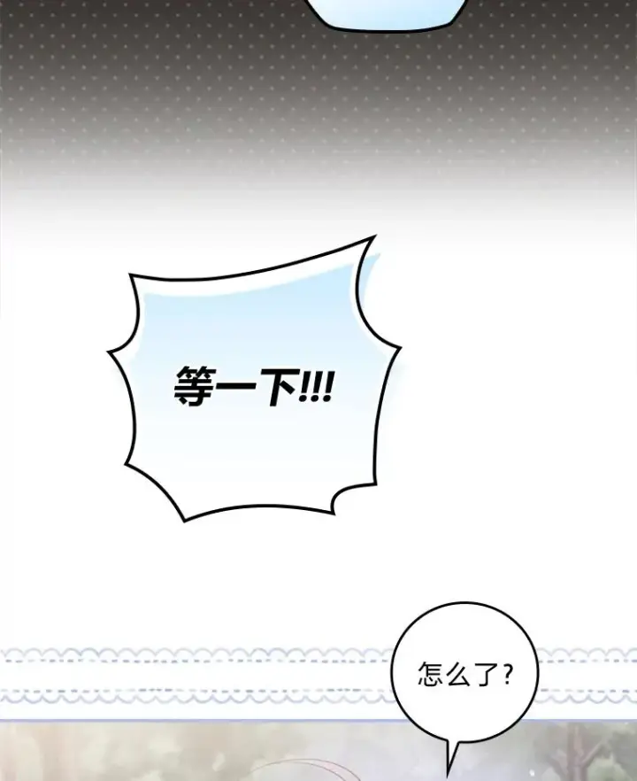 《反派的姐姐今天也很心累》10.双双掉入池塘图22