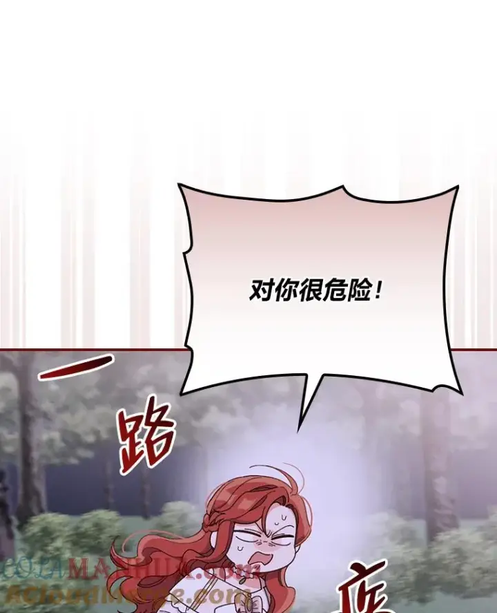 《反派的姐姐今天也很心累》10.双双掉入池塘图25