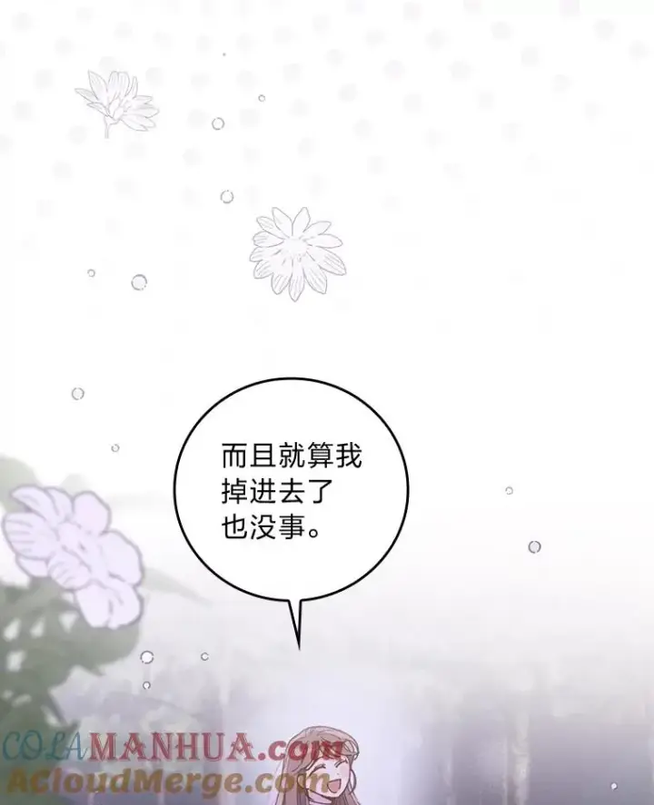 《反派的姐姐今天也很心累》10.双双掉入池塘图29