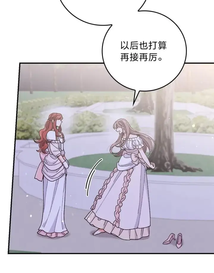 《反派的姐姐今天也很心累》10.双双掉入池塘图3