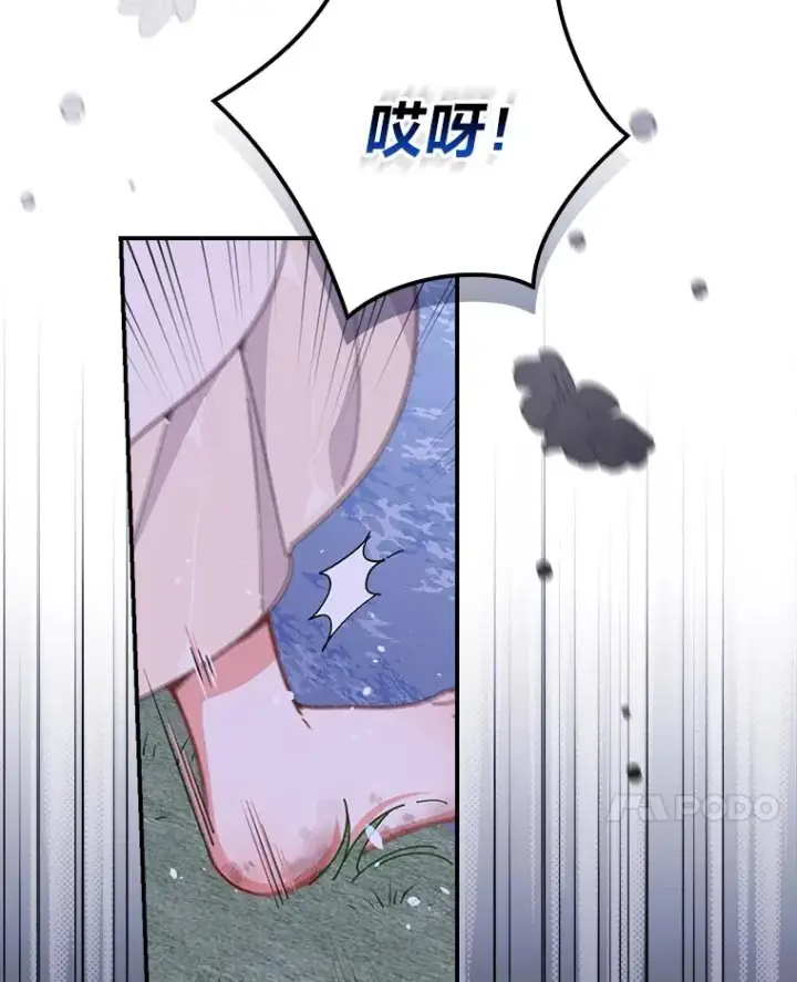 《反派的姐姐今天也很心累》10.双双掉入池塘图31