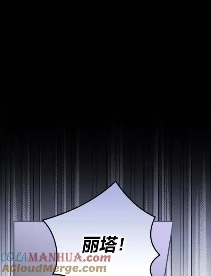 《反派的姐姐今天也很心累》10.双双掉入池塘图37